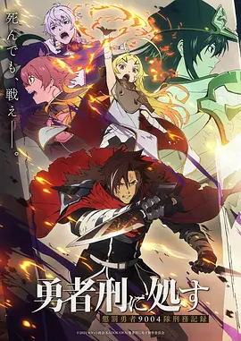 伍六七 动漫海报